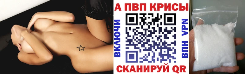 Купить где  Муром  Alfa_PVP Crystall 