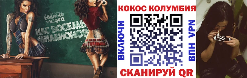 Cocaine Columbia  Купить  Муром 