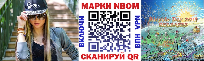 Марки NBOMe 1,8мг  Купить где  Муром 